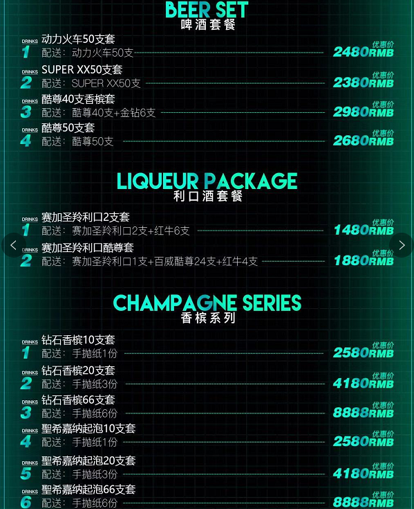 西宁MYTH酒吧消费价格，魅瑟CLUB简介(图6)