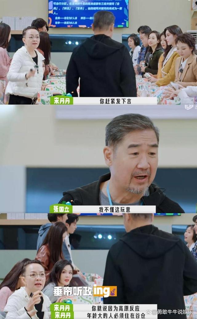 宋丹丹分房没人选(图3) 宋丹丹分房没人选(图3)