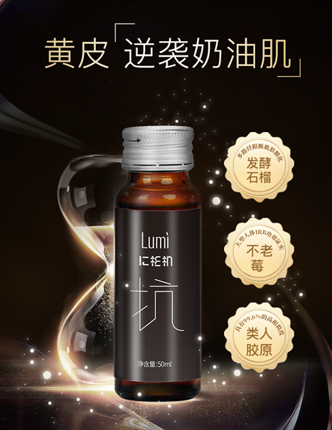 Lumi日本专研胶原蛋白肽饮，为消费者打造品质高端线(图6)