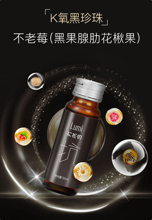 Lumi日本专研胶原蛋白肽饮，为消费者打造品质高端线(图8)