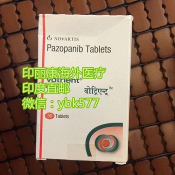 印度帕唑帕尼2024最新价格/售价一览表！2024印度帕唑帕尼多少钱一盒价格折合人民币约1500元起，国内购买印度帕唑帕尼代购价格（30粒）医保价格一览