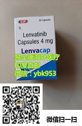 肝癌靶向药仑伐替尼多少钱一盒：售价1200元一盒，印度仑伐替尼多少钱一盒（4mg*30粒）价格折合人民币约1200元起！印度仑伐替尼正版售价一盒最新是多少钱？