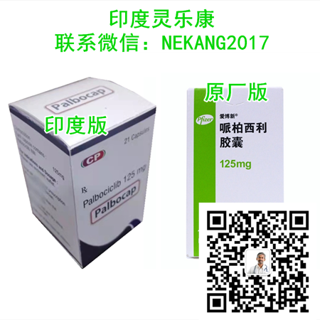回答：哌柏西利胶囊价格,哌柏西利胶囊多少钱一盒，官宣代购印度哌柏西利2024最新购买步骤解答，底价代购靶向药印度哌柏西利购买价格约2900元/医保价格一览！