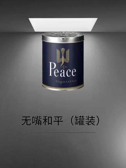 日税本土和平铁罐代购价格和口味介绍