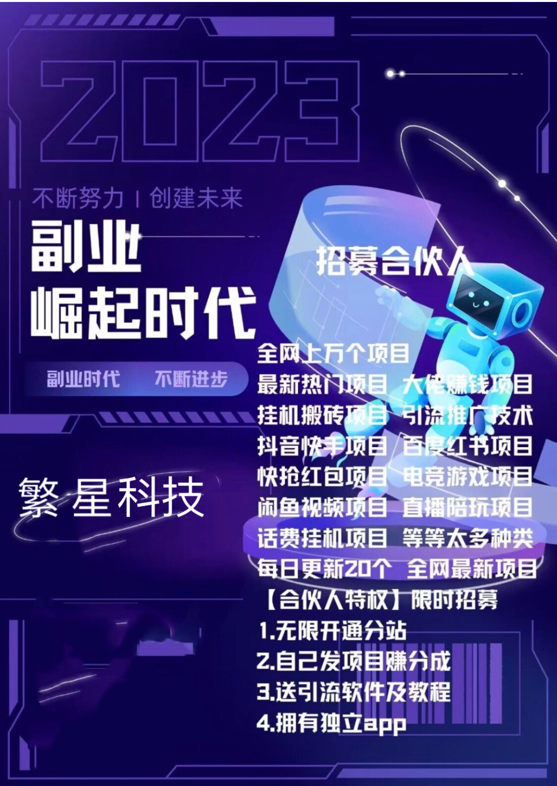网络资源整合平台 招募站长 合伙人  0成本创业