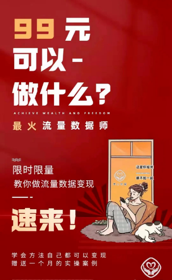 同心联盟看直播赚钱是真的吗？和聚星传媒是一起的吗？(图4)