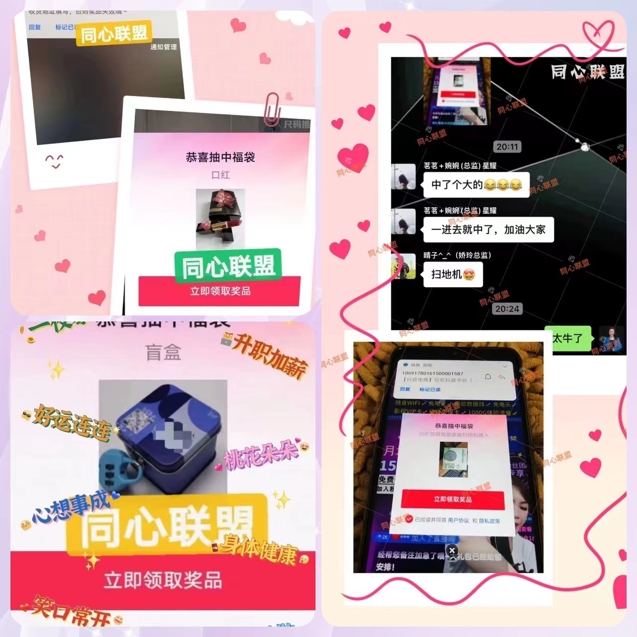 同心联盟99看直播赚米是骗人的吗，和莘越传媒，聚星传媒看直播是一起的吗？(图3)