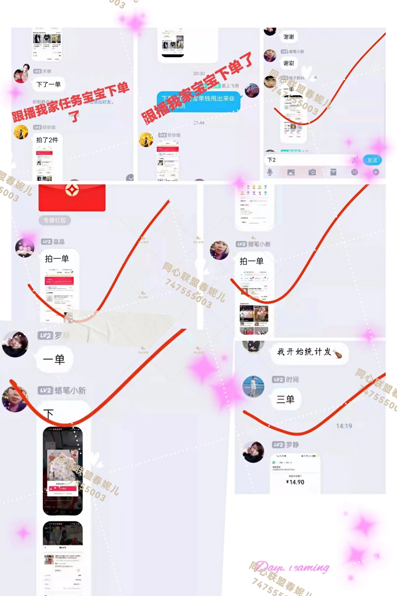 同心联盟宝妈真人粉直播间合作的四大理由，直播间流量好帮手(图5)